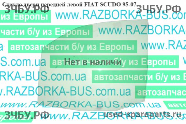 Fiat Scudo 1 Стекло двери передней левой