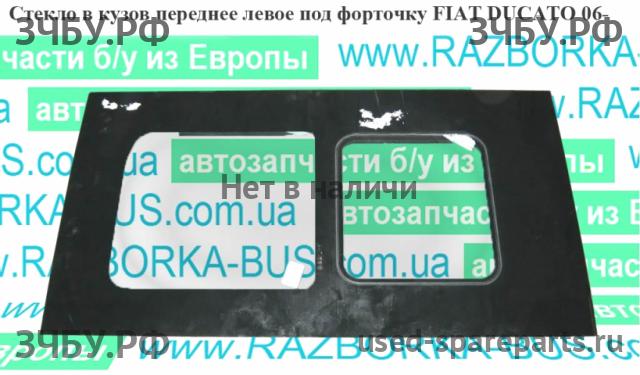 Fiat Ducato 5 Стекло кузовное боковое