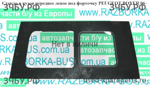 Peugeot Boxer 3 Стекло кузовное боковое