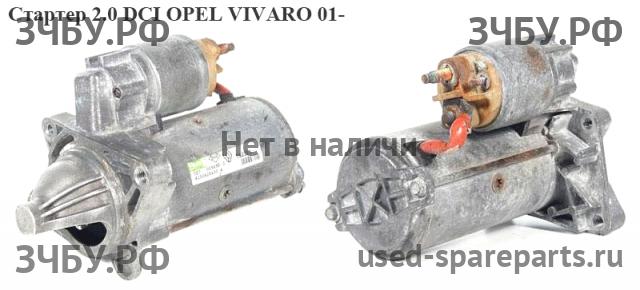 Opel Vivaro A Стартёр