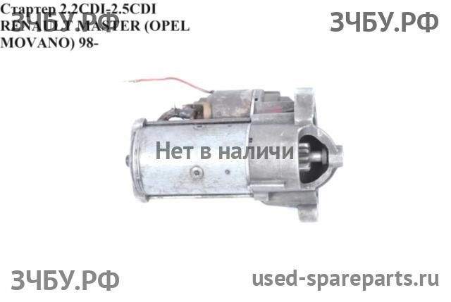 Renault Master 2 Стартёр