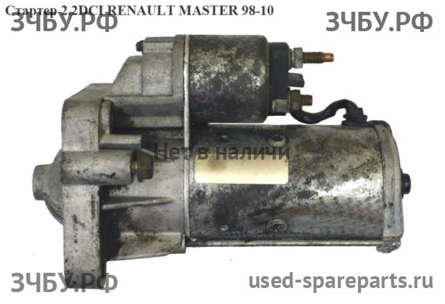 Renault Master 2 Стартёр