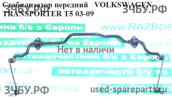 Volkswagen T5 Transporter Стабилизатор передний
