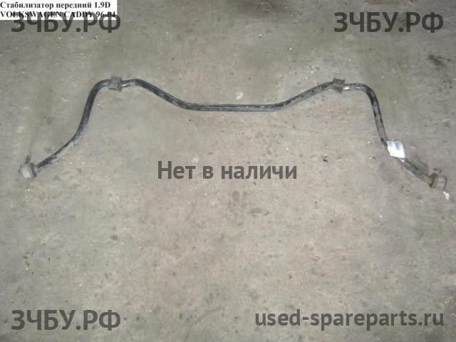 Volkswagen Caddy 2 Стабилизатор передний
