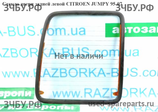 Citroen Jumpy 1 Стекло двери задней левой