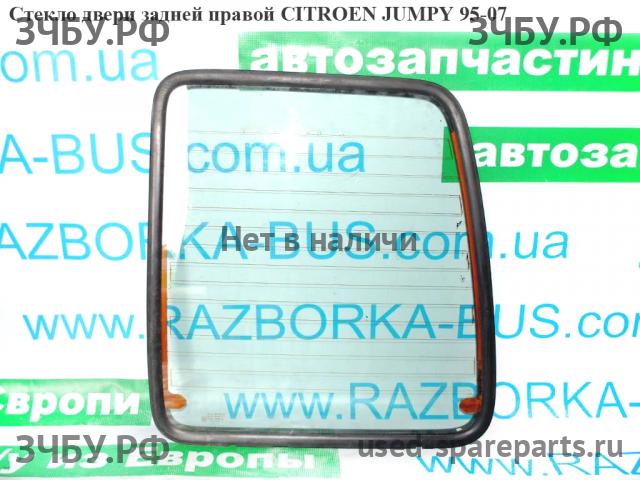 Citroen Jumpy 1 Стекло двери задней правой