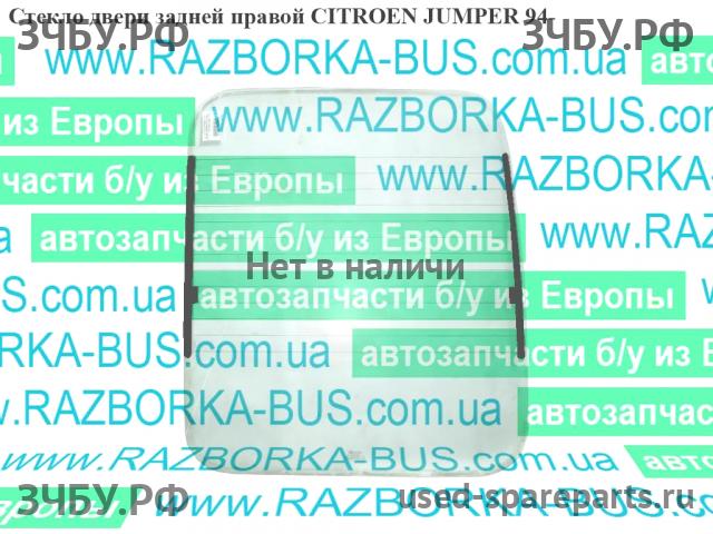 Citroen Jumper 1 Стекло двери задней правой