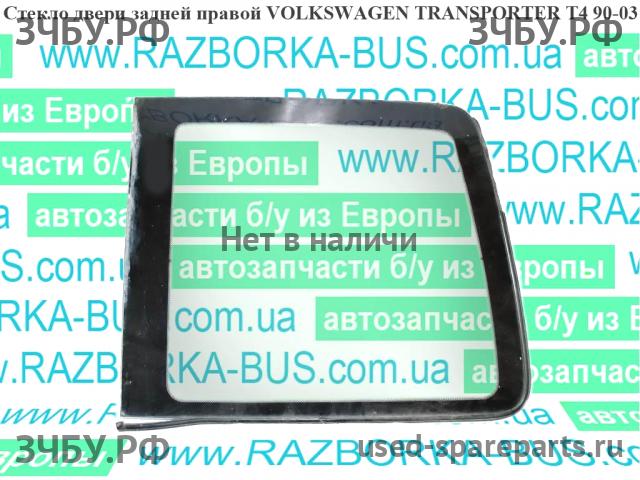 Volkswagen T4 Transporter Стекло двери задней правой