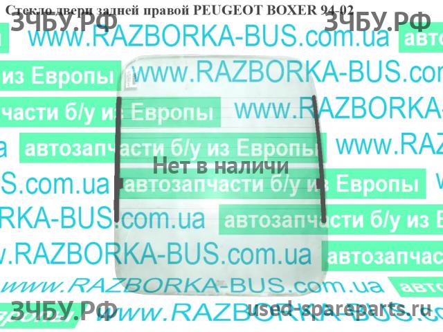 Peugeot Boxer 1 Стекло двери задней правой
