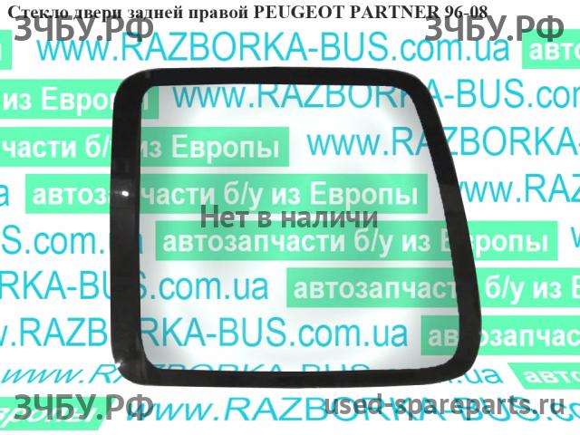 Peugeot Partner 1 (M49) Стекло двери задней правой