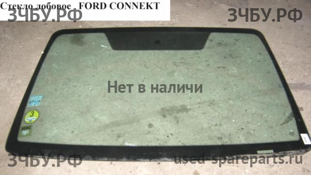 Ford Transit Connect 1 Стекло лобовое (ветровое)