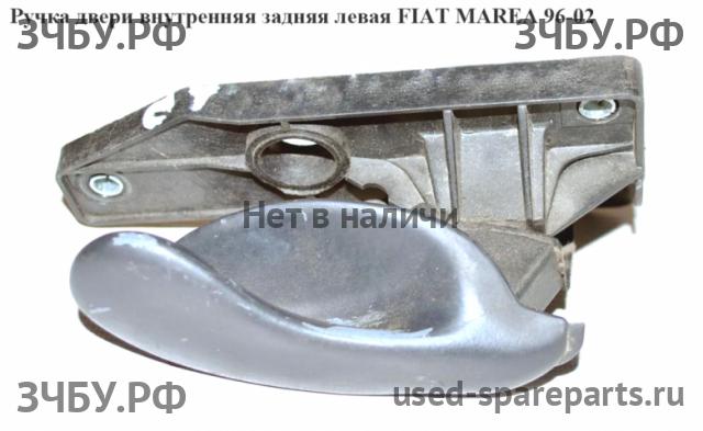 Fiat Marea Ручка двери внутренняя задняя левая