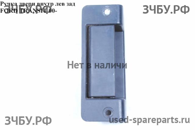 Ford Transit 5 Ручка двери внутренняя задняя левая