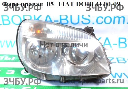 Fiat Doblo 1 Рестайлинг Фара правая