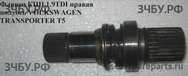 Volkswagen T5 Transporter Полуось