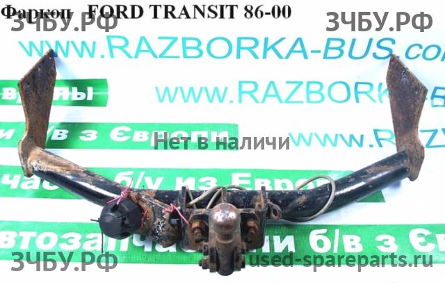 Ford Transit 4 Сцепное устройство (Фаркоп)