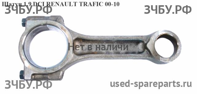 Renault Trafic 2 Поршень с шатуном