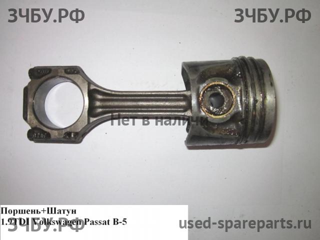 Volkswagen Passat B5 Поршень с шатуном