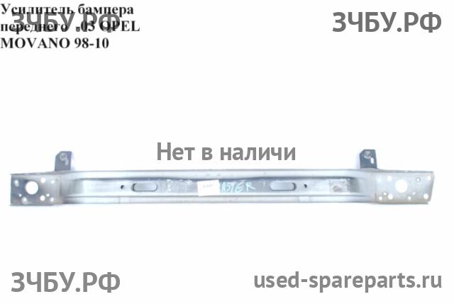 Opel Movano A Усилитель бампера передний