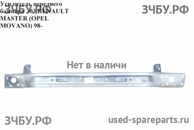 Renault Master 2 Усилитель бампера передний
