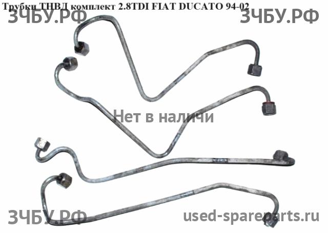Fiat Ducato 3 Трубка ТНВД