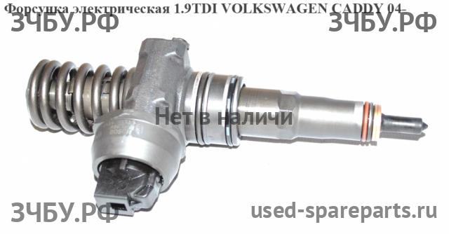 Volkswagen Caddy 3 Форсунка инжекторная электрическая