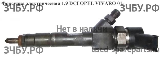 Opel Vivaro A Форсунка инжекторная электрическая