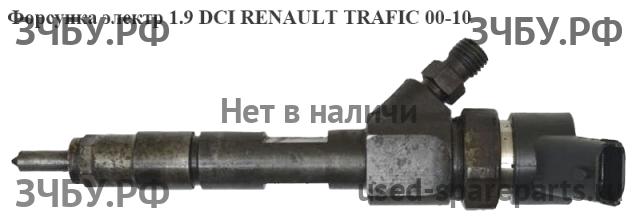 Renault Trafic 2 Форсунка инжекторная электрическая