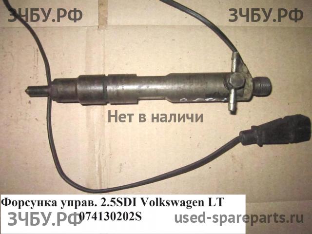 Volkswagen LT (2) Форсунка дизельная электрическая