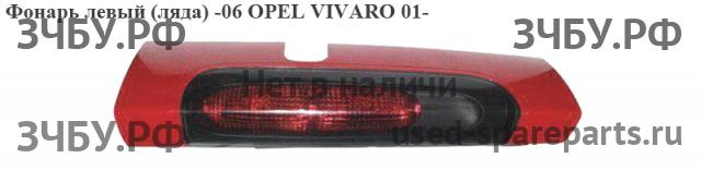 Opel Vivaro A Фонарь левый