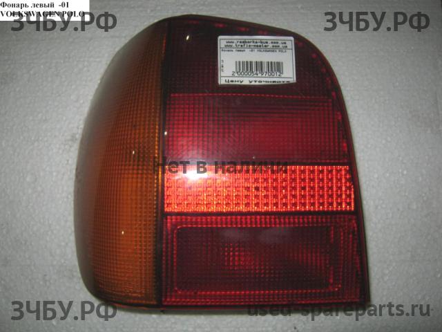 Volkswagen Polo 3 Фонарь левый