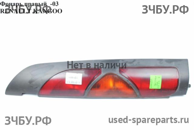 Renault Kangoo 1 Фонарь правый