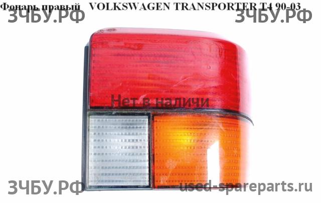 Volkswagen T4 Transporter Фонарь правый