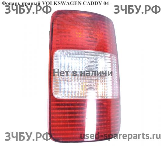 Volkswagen Caddy 3 Фонарь правый