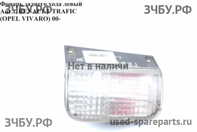 Renault Trafic 2 Фонарь заднего хода