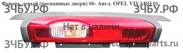 Opel Vivaro A Фонарь левый