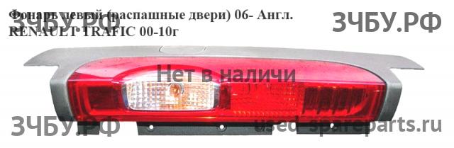 Renault Trafic 2 Фонарь левый