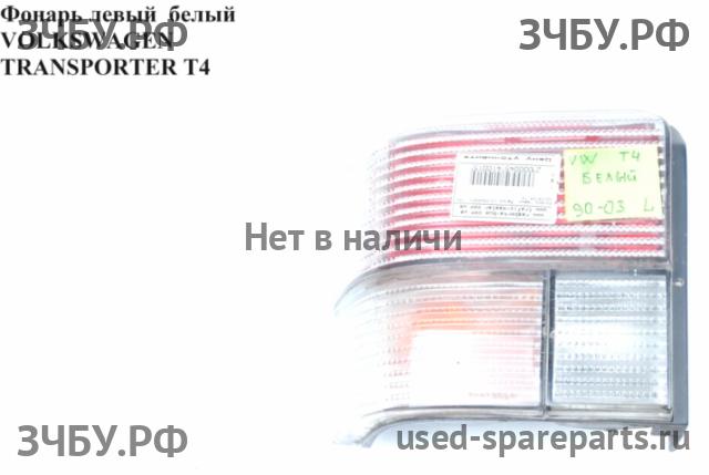 Volkswagen T4 Transporter Фонарь левый