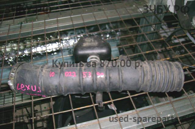 Lexus GS (3) 300/400/430 Патрубок воздушного фильтра