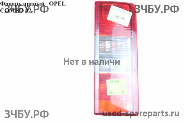 Opel Combo C Фонарь правый