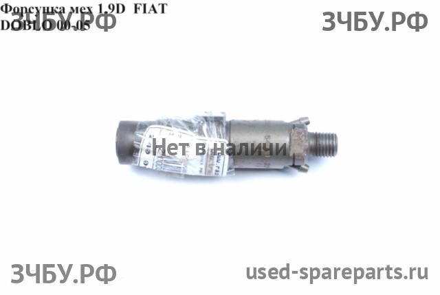 Fiat Doblo 1 Форсунка дизельная механическая