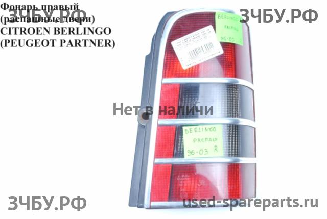 Citroen Berlingo 1 (M49) Фонарь правый
