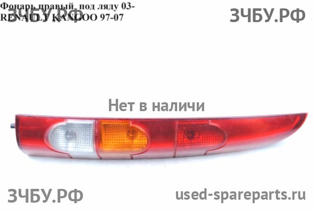 Renault Kangoo 1 (рестайлинг) Фонарь правый