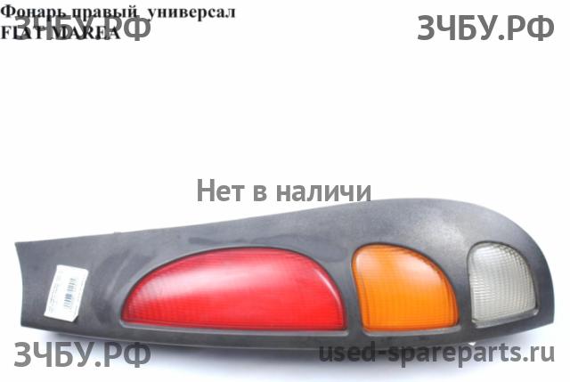 Fiat Marea Фонарь правый