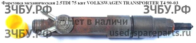 Volkswagen T4 Transporter Форсунка дизельная механическая