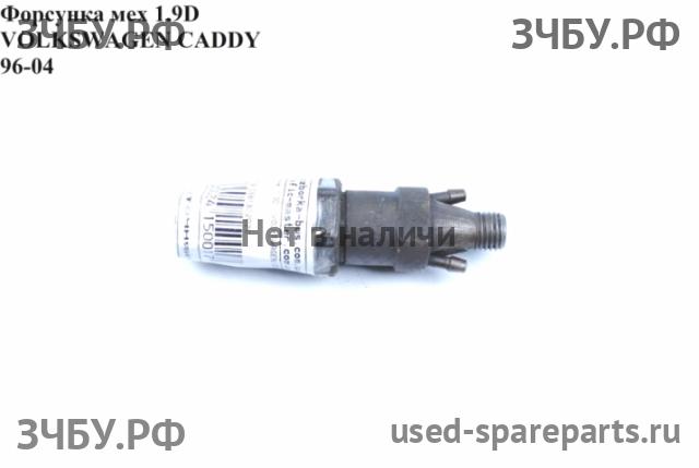 Volkswagen Caddy 2 Форсунка дизельная механическая
