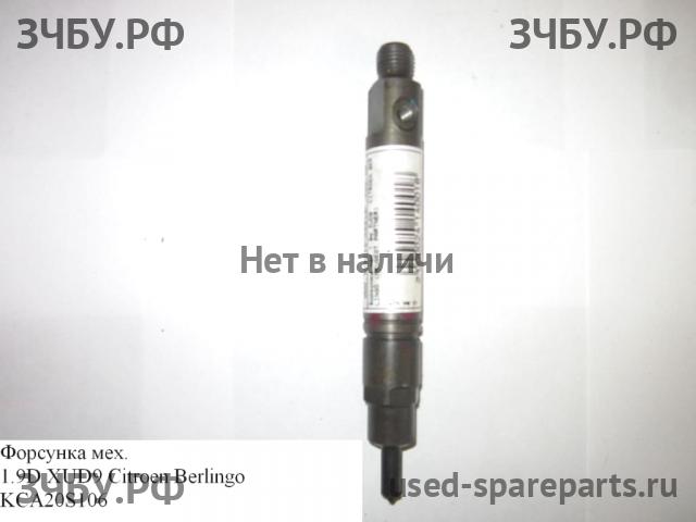 Citroen Berlingo 1 (M49) Форсунка дизельная механическая