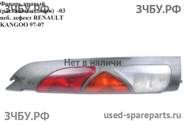 Renault Kangoo 1 Фонарь правый