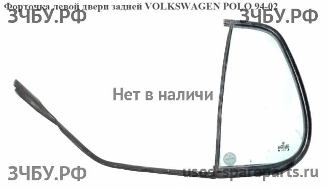 Volkswagen Polo 3 Стекло двери задней левой (форточка)