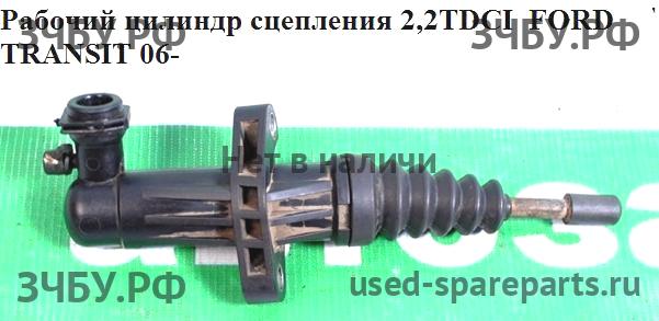 Ford Transit 6 Цилиндр сцепления рабочий